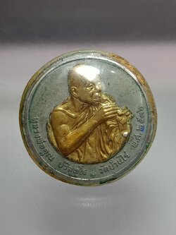 เหรียญหลวงพ่อคูณ วัดบ้านไร่ จ.นครราชสีมา รุ่น 12 นักษัตร (SKU-00357)