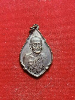 เหรียญหลวงปู่ขาว อนลโย วัดถำกองเพล จ.หนองบัวลำภู รุ่นสุดท้าย ปี 2520 (SKU-03358)