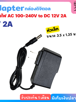 DC อะแดปเตอร์กล่องดิจิตอล samart Adapter 5V 2A (2000mA) ขนาดแจ๊ค 3.5 x 1.35MM หม้อแปลง อแดปเตอร์แปลงไฟ หม้อแปลงกล่องดิจิตอล 3.5 x 1.35 mm