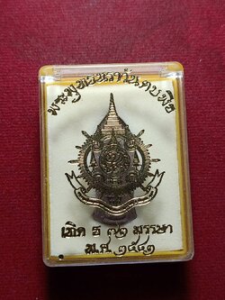 พระพุทธนราวันตบพิธ 72 พรรษา วัดพระแก้ว กทม. ปี 2542 พร้อมกล่อง (SKU-10856)