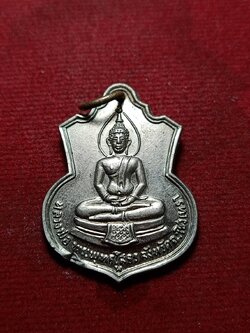 เหรียญหลวงพ่อพุทธโสธร วัดโสธรวราราม จ.ฉะเชิงเทรา ที่ระลึกโดยเสด็จพระราชกุศลสร้างโรงเรียน ปี 2509 (SKU-10428)