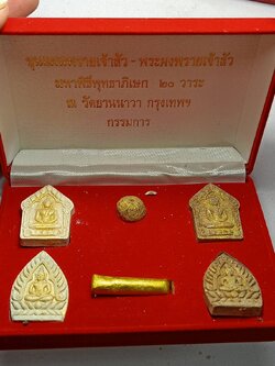 พระชุดกรรมการ ขุนแผนพรายเจ้าสัว-พระผงพรายเจ้าสัว วัดยานนาวา กรุงเทพ พร้อมกล่อง (SKU-12983)