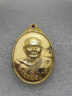 เหรียญหลวงพ่อปาน หลังยันต์เกราะเพชร ศูนย์ศิษย์หลวงพ่อปาน หลวงพ่อฤาษีลิงดำปลุกเสก (SKU-11313)