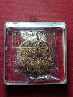 จตุคามรามเทพ รุ่นบรมกษัตริย์คู่บารมี (สมหวังดังปรารถนา) ลูกเคลือบสีส้ม ขนาด 5 cm พร้อมกล่อง (SKU-10512)