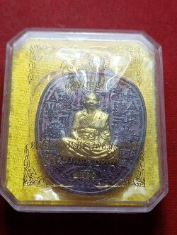 เหรียญหลวงพ่อหวั่น วัดคลองคูณ จ.พิจิตร ปี 2560 พร้อมกล่อง (SKU-09673)