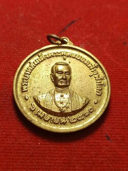 เหรียญพระบาทสมเด็จพระพุทธยอดฟ้าจุฬาโลก ปี 2510 วัดพระเชตุพน หลวงปู่โต๊ะวัดประดู่ฉิมพลีเมตตาปลุกเสก (SKU-03324)