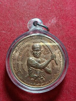 เหรียญผู้พิทักษ์สันติราษฎร์มือปราบสิบทิศ ที่ระลึก พล.ต.ต.ขุนพันธรักษ์ราชเดช (SKU-10601)