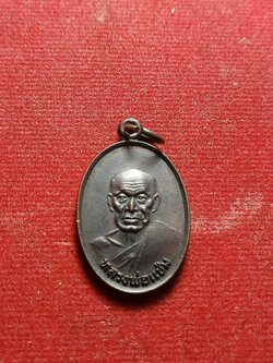 เหรียญหลวงพ่อแช่ม หลัง ภปร. ที่ระลึกยกช่อฟ้า วัดฉลอง จ.ภูเก็ต ปี 2527 (SKU-04518)