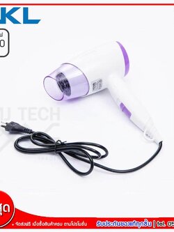 CKL ไดร์เป่าผม ไดร์เป่าผมแบบพกพา ขนาด 1200W รุ่น CKL-292 ( CKL 292 )