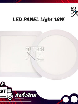 ONESTAR หลอดไฟ LED PANEL LIGHT 18W หลอดไฟ Daylight ความร้อนต่ำ ให้แสงสว่างนุ่มนวล