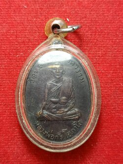 เหรียญหลวงพ่อกรี โอภาโส วัดหลวงสุวรรณาราม จ.ลพบุรี ปี 2516 (SKU-09824)