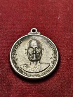 หลวงพ่อจ้อย วัดถ้ำมังกรทอง จ.กาญจนบุรี ปี 2516 (SKU-13723)