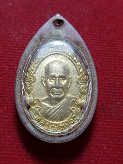 เหรียญหลวงพ่อเทือก วัดบ่อแสน จ.พังงา (SKU-12054)