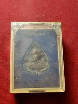 เหรียญหลวงปู่มัง เนื้อเงิน รุ่นมหามงคล วัดเทพกุญชรวราราม จ.ลพบุรี พร้อมกล่อง (SKU-03851)