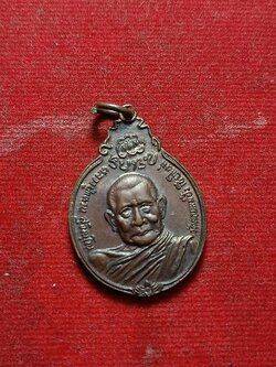 เหรียญหลวงปู่แหวน รุ่นสร้างตึกพยาบาล วัดดอยแม่ปั๋ง จ.เชียงใหม่ หลัง ภปร. ปี 2521 (SKU-02967)