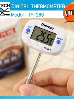 MJ-Tech Digital Thermometer เครื่องวัดอุณหภูมิแบบเสียบ วัดอุณหภูมิอาหารแบบดิจิตอล ช่วงอุณหภูมิ - 50 ℃ - 300℃ รุ่น TA - 288