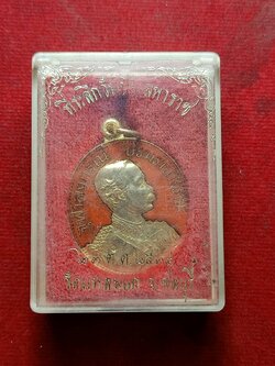 เหรียญ ร.5 ที่ระลึกวันปิยะมหาราช วัดแหลมแค พ.ศ. 2534 พร้อมกล่อง (SKU-07852)