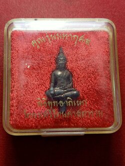 พระยอดธงหลวงพ่อคูณ รุ่นคูณมหากุศล วัดบ้านไร่ จ.นครราชสีมา ออกวัดพระศรีรัตนศาสดาราม พร้อมกล่อง (SKU-12926)