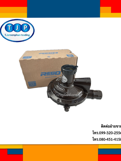 หัวปรับแรงดันต่ำ เดินไลน์ระบบท่อแก๊ส Rego Low Pressure Regulator รุ่นLV4403B ขนาด 1/2"
