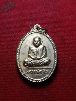 เหรียญหลวงพ่อเงิน วัดบางคลาน หลังหลวงพ่อเปรื่อง ปี 2515 จ.พิจิตร (SKU-07887)