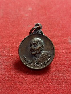 เหรียญกลมเล็กหลวงปู่มั่น อายุ102 ปี รุ่นพิเศษ ปี 22 อุบลราชธานี (SKU-01499)