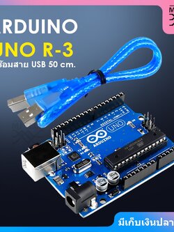 ARDUINO UNO R3 พร้อมสาย USB 50 CM