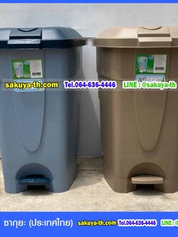 ถังขยะทรงเหลี่ยม เท้าเหยียบ 85 ลิตร