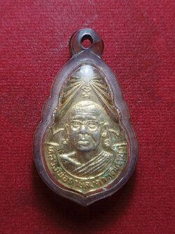 เหรียญหลวงพ่อฤาษีลิงดำ วัดท่าซุง จ.อุทัย ปลุกเสก (SKU-07761)