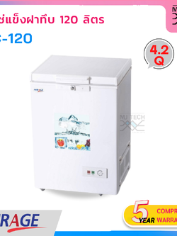 MIRAGE ตู้แช่แข็งฝาทึบ ขนาด 4.2 คิว 120 ลิตร รุ่น EC-120