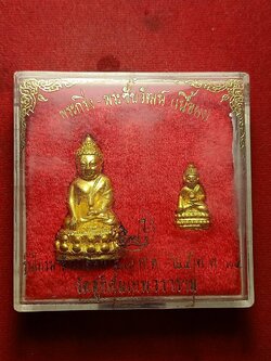 พระกริ่ง-พระชัยวัฒน์ รุ่นไตรมาส วัดสุทัศน์เทพวราราม กรุงเทพ ปี 2534 พร้อมกล่อง (SKU-10626)