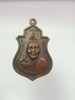 เหรียญหลวงปู่คำมี รุ่นพิเศษ พระนั่งเกล้า วัดถ้ำคูหาสวรรค์ จ.ลพบุรี (SKU-00326)