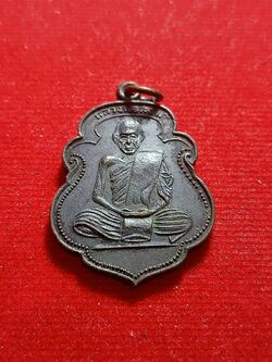 เหรียญคุณพ่อหลวงสงฆ์ วัดเจ้าฟ้าศาลาลอย จ.ชุมพร ปี 2505 (SKU-05940)