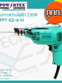 POWERTEX เครื่องเจาะสว่านไฟฟ้า ปรับหมุนได้สองทิศทาง รุ่น PPT-ED-6-H พร้อมอุปกรณ์พร้อมใช้งาน