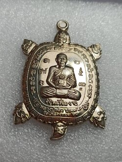 เหรียญเต่าหลวงปู่หลิว รุ่นเงินเฟื่องฟู วัดไร่แตงทอง จ.นครปฐม ปี 2560 (SKU-09872)