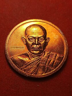 เหรียญบาตรน้ำมนต์ พระอาจารย์สุริยันต์ วัดป่าวังน้ำเย็น จ.มหาสารคาม ปี 2564 (SKU-09042)