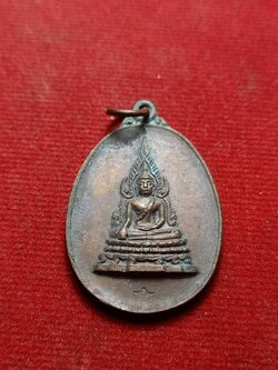 เหรียญพระพุทธชินราชคุ้มเกล้า พิมพ์ใหญ่ หลัง ภปร. ปี 2521 (SKU-09451)