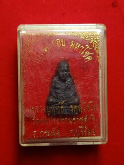 รูปหล่อกริ่ง 7 รอบ หลวงปู่ฤทธิ์ วัดชลประทานราชดำริ จ.บุรีรัมย์ พร้อมกล่อง (SKU-11931)