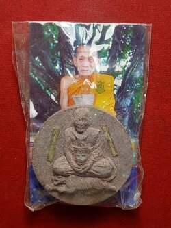 พระผงนั่งเสือ หลวงปู่กาหลง เขี้ยวแก้ว วัดเขาแหลม จ.สระแก้ว (SKU-07090)