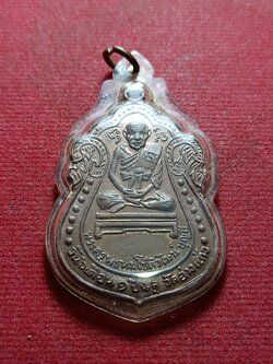 เหรียญเสมาหลวงพ่อบุญมี วัดอ่างแก้ว ธนบุรี กรุงเทพ ปี 2516 (SKU-11163)