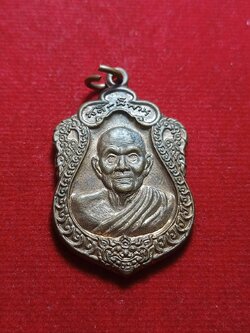 เหรียญเสมา 8 รอบ หลวงปู่บุญฤทธิ์ ปัณฑิโต ที่พักสงฆ์สวนทิพย์ จ.นนทบุรี (SKU-05913)