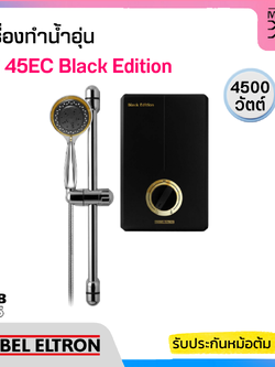 STIEBEL เครื่องทำน้ำอุ่น กำลังไฟ 4500W รุ่น XG 45EC Black Edition