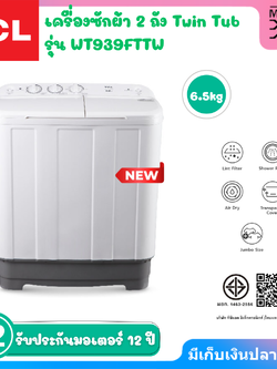 TCL เครื่องซักผ้า 2 ถัง Twin Tub ขนาด 6.5 กิโลกรัม พร้อมด้วยถังปั่นหมาดระบบ Air Dry รุ่น WT939FTTW
