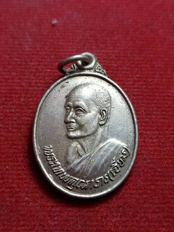 เหรียญพระเทพคุณาธาร (เจียม) วัดโสธรวรารามวรวิหาร จ.ฉะเชิงเทรา (SKU-12536)