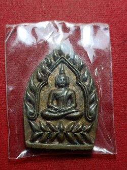 เหรียญเจ้าสัวหลวงปู่เจือ วัดกลางบางแก้ว จ.นครปฐม (SKU-11185)