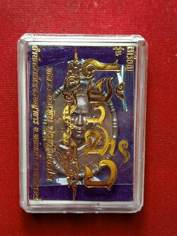 เหรียญหลวงพ่อเหิน รุ่นเจ้าสัว สำนักสงฆ์เพชรพญาธาร จ.เพชรบูรณ์ พร้อมกล่อง (SKU-07724)