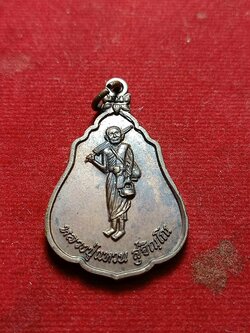 เหรียญหลวงปู่แหวน เมตตาจิต วัดดอยแม่ปั๋ง จ.เชียงใหม่ ออกวัดประชาระบือธรรม กทม. (SKU-02923)