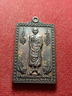 เหรียญหลวงพ่อรวย วัดตะโก จ.อยุธยา ปี 2559 (SKU-13111)