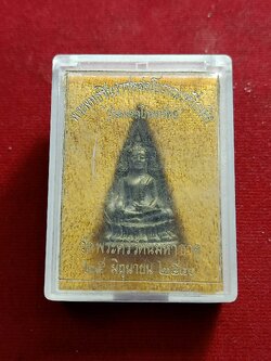 รูปหล่อพระพุทธชินราช รุ่นมงคลโภคทรัพย์ วัดพระศรีรัตนมหาธาตุ จ.พิษณุโลก ปี 2540 (SKU-01115)