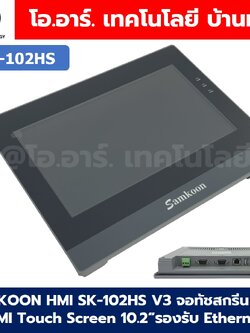 SAMKOON HMI SK-043HS/SK-050HS/SK-070HS/SK-102HS จอทัชสกรีน 4.3"/5.0"/7.0"/10.2" HMI Touch Screen รองรับ Ethernet (Human Machine Interface)