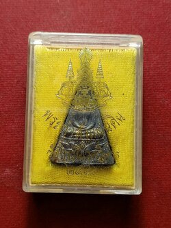 พระกำลังแผ่นดิน เนื้อผง วัดบวรนิเวศวิหาร กรุงเทพ มวลสารจิตรลดา ปี 2540 พร้อมกล่อง (SKU-07784)